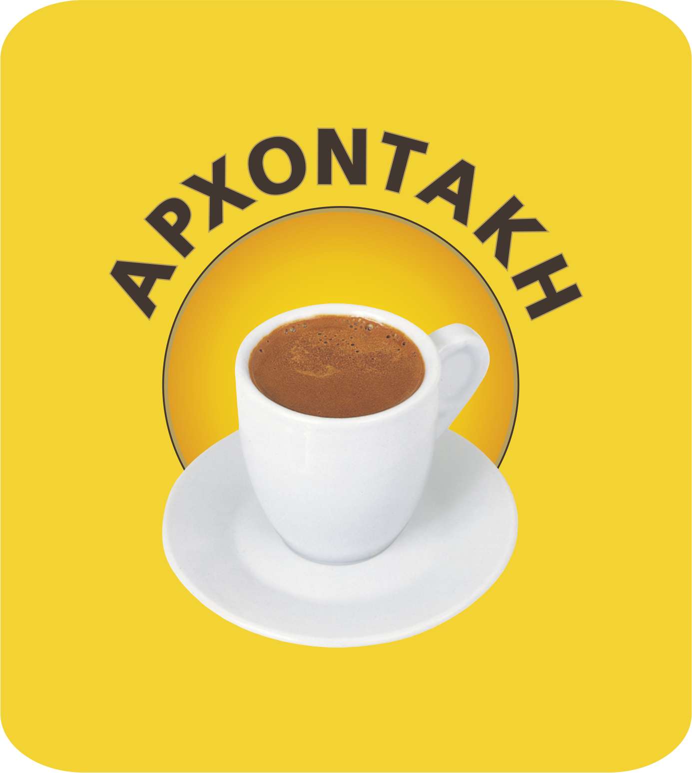 arxontakis1 (002).jpg